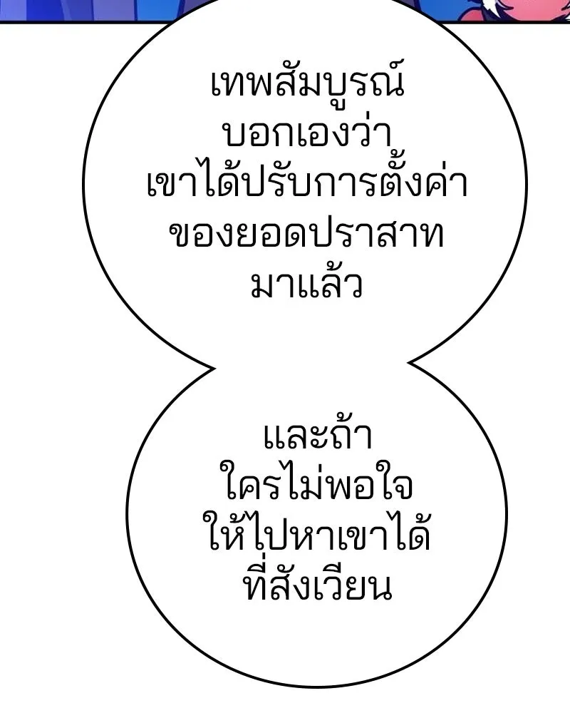 Player ตอนที่ 195 รูปที่ 26