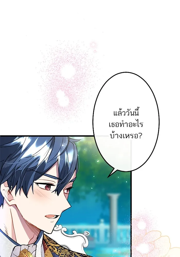 คุณหนูย้อนเวลามาเป็นอัศวิน ตอนที่ 34 รูปที่ 25