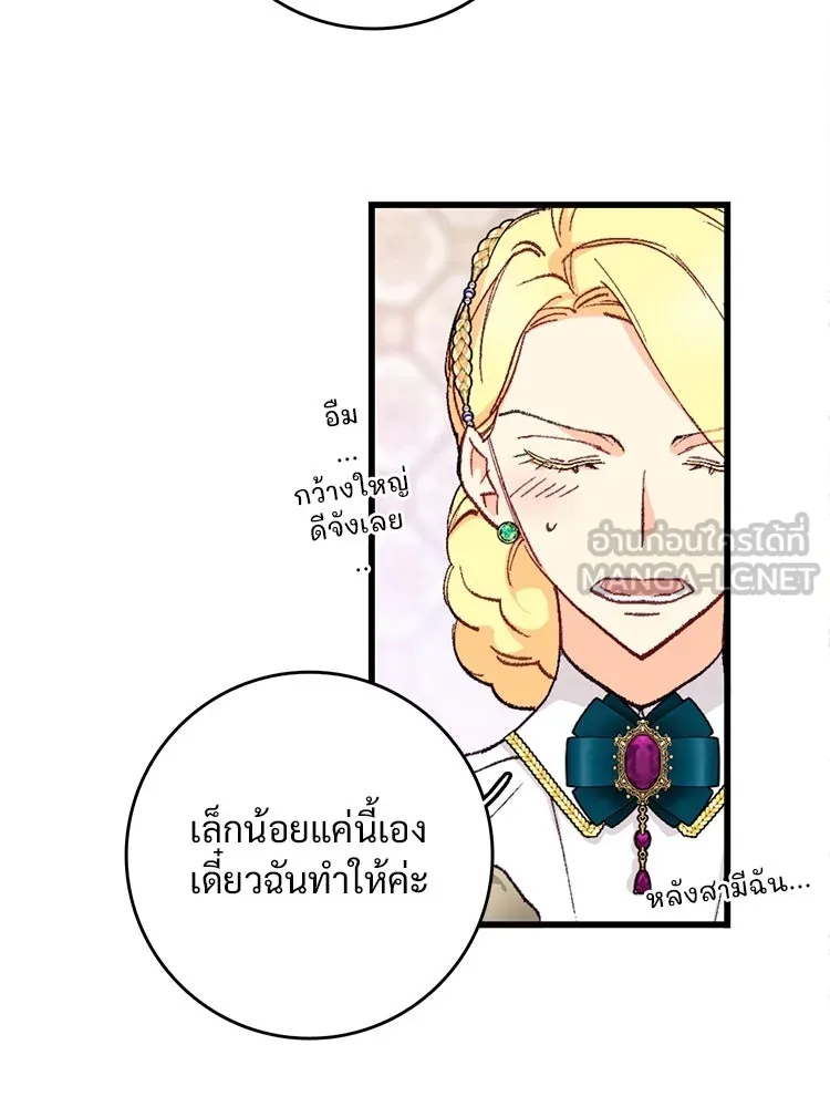 Bring the Love ตอนที่ 115 รูปที่ 27