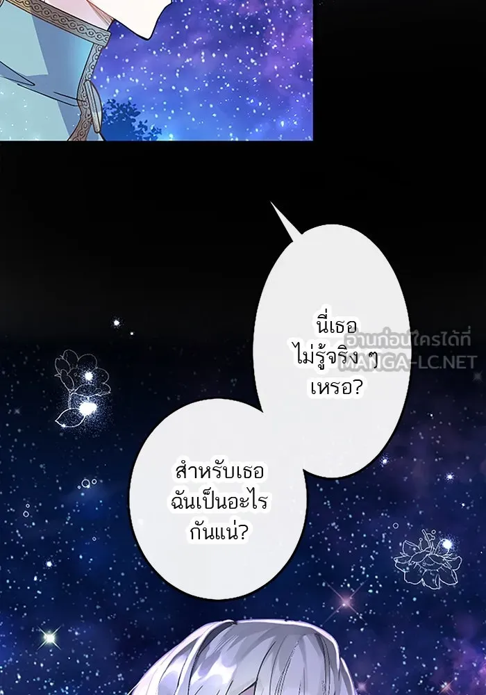 คุณหนูย้อนเวลามาเป็นอัศวิน ตอนที่ 41 รูปที่ 15