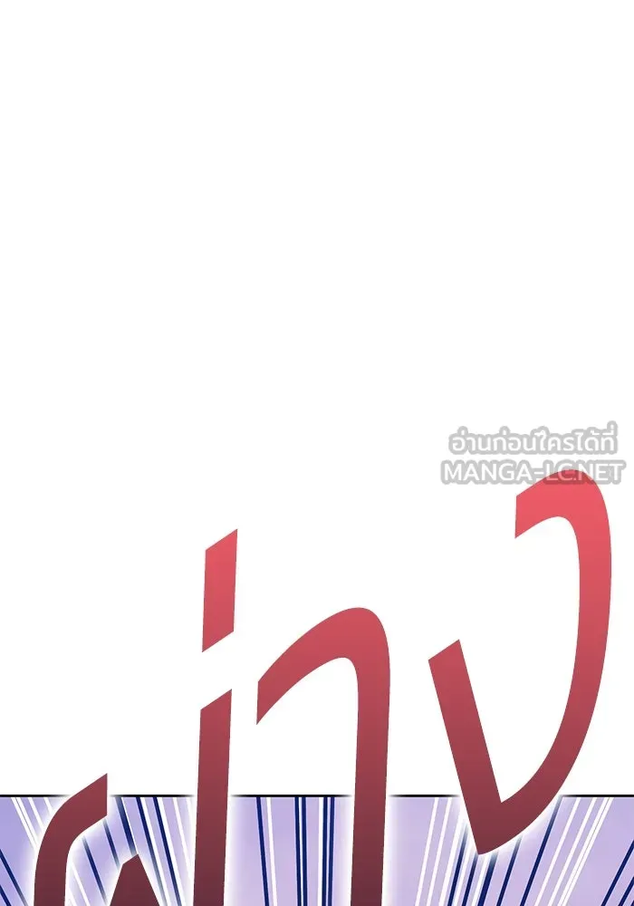 +99 ท่อนไม้พร้อมบวก ตอนที่ 21 ทีมแบตเทิลทัวร์นาเมนต์ (1) รูปที่ 177