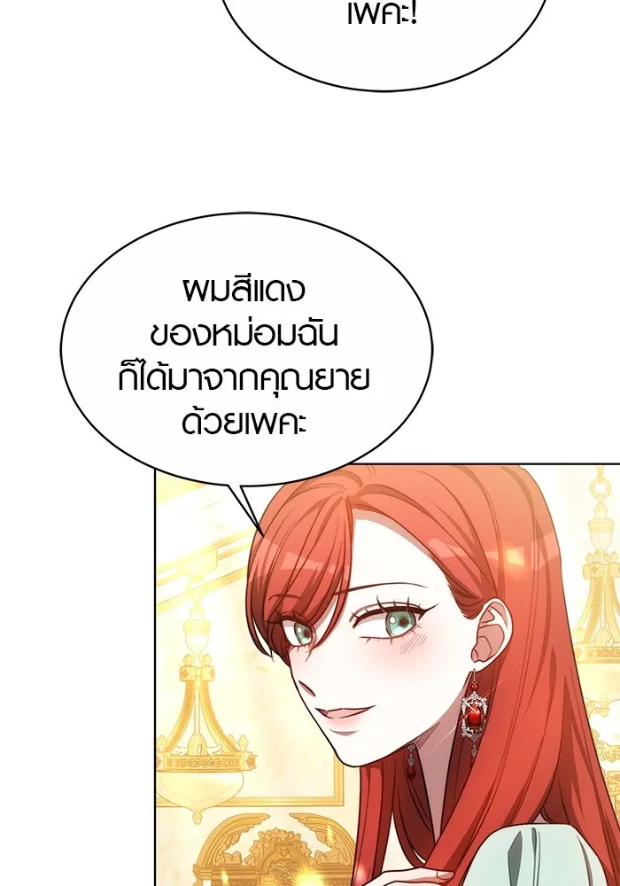 เหตุผลที่ฉันนอกใจ ตอนที่ 21 รูปที่ 19