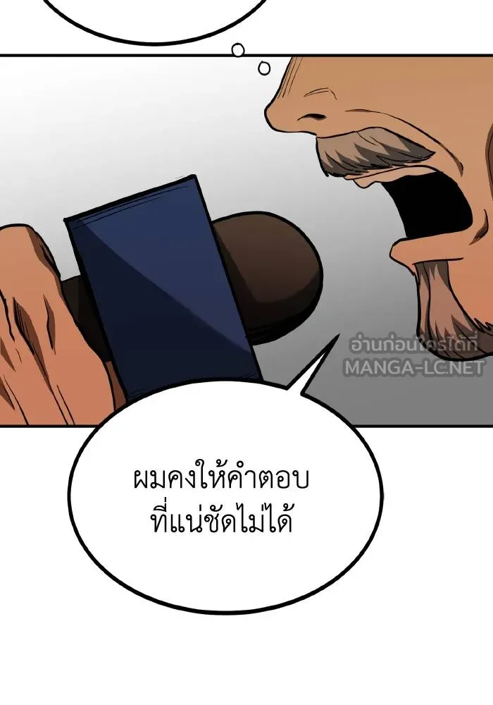 ราชาแห่งอ็อกทากอน ตอนที่ 47 รูปที่ 42