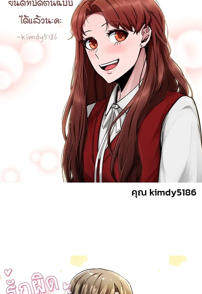 รักผิดแผน ตอนที่ บทส่งท้าย รูปที่ 43