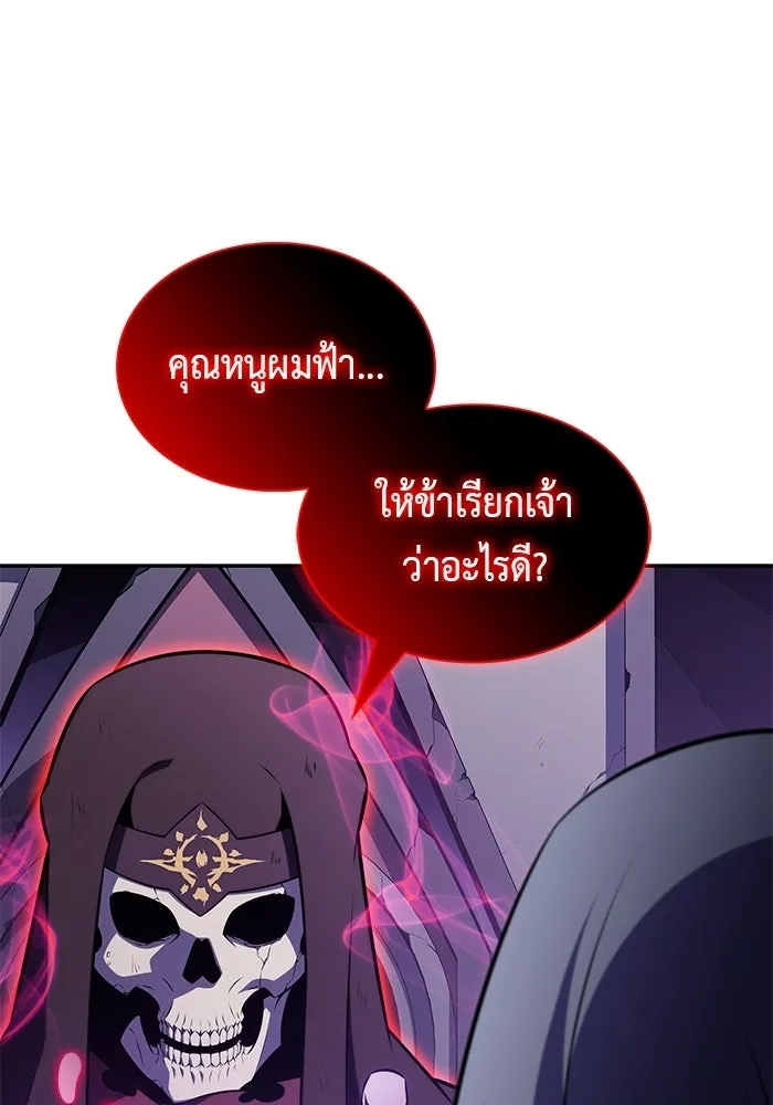 ลูกชายคนเล็กของดยุกคือมือสังหาร ตอนที่ 117 รูปที่ 61