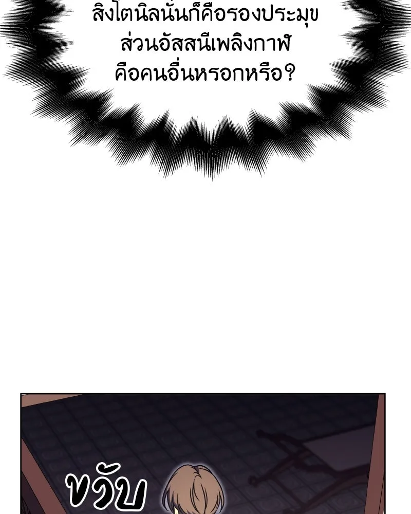 เกิดอีกทีเป็นว่าที่ประมุขลัทธิมาร ตอนที่ 81 รูปที่ 235