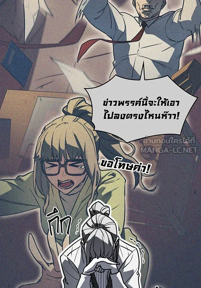 เกิดใหม่พร้อมพลังแห่งราชัน ตอนที่ 24 รูปที่ 126