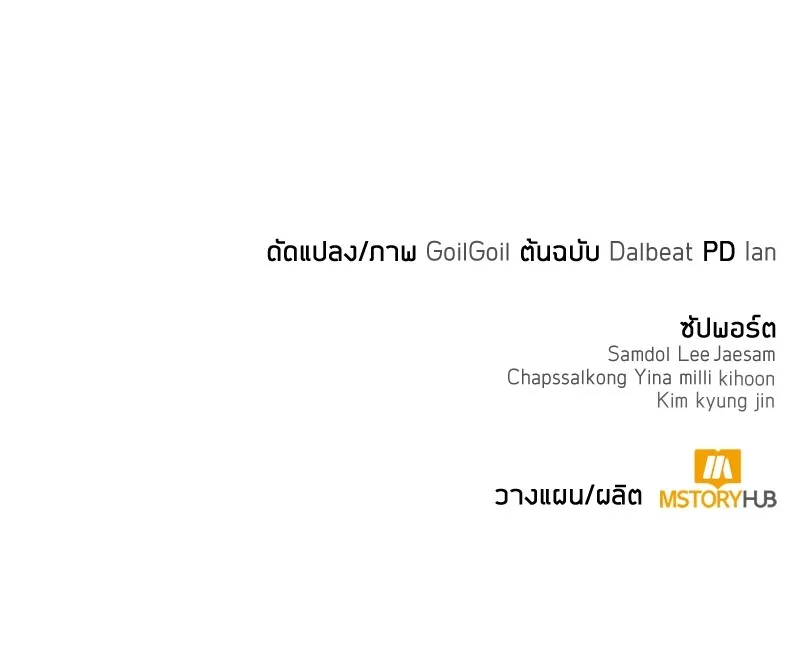 Clever Cleaning Life Of The Returned Genius Hunter ส_ดยอดฮ_นเตอร_สายคล_น ตอนที่ ตอนที่ 75 รูปที่ 157