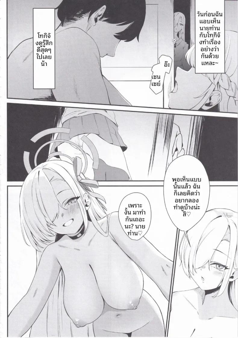 Doujin-Lc- อ่าน โดจิน มังฮวา เกาหลี ญี่ปุ่น จีน แปลไทย บันทึกกิจกรรมสุดพิเศษของอาสึนะ (Sashimi Nasu) (Blue Archive) ตอนที่ 1 2 3 4 5 6 7 8 9 10 11 12 13 14 ฟรี ไม่มีโฆษณา อ่าน โดจิน Manhwa เกาหลี ญี่ปุ่น จีน เรามีครบ คัดมาให้เน้นๆ โดจิน 18+ รับประกันความฟินโดย  Doujin Lc
