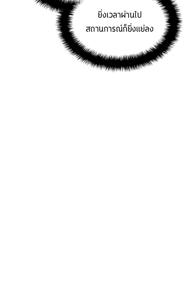 นักเตะแข้งสวรรค์ ตอนที่ 66 รูปที่ 40