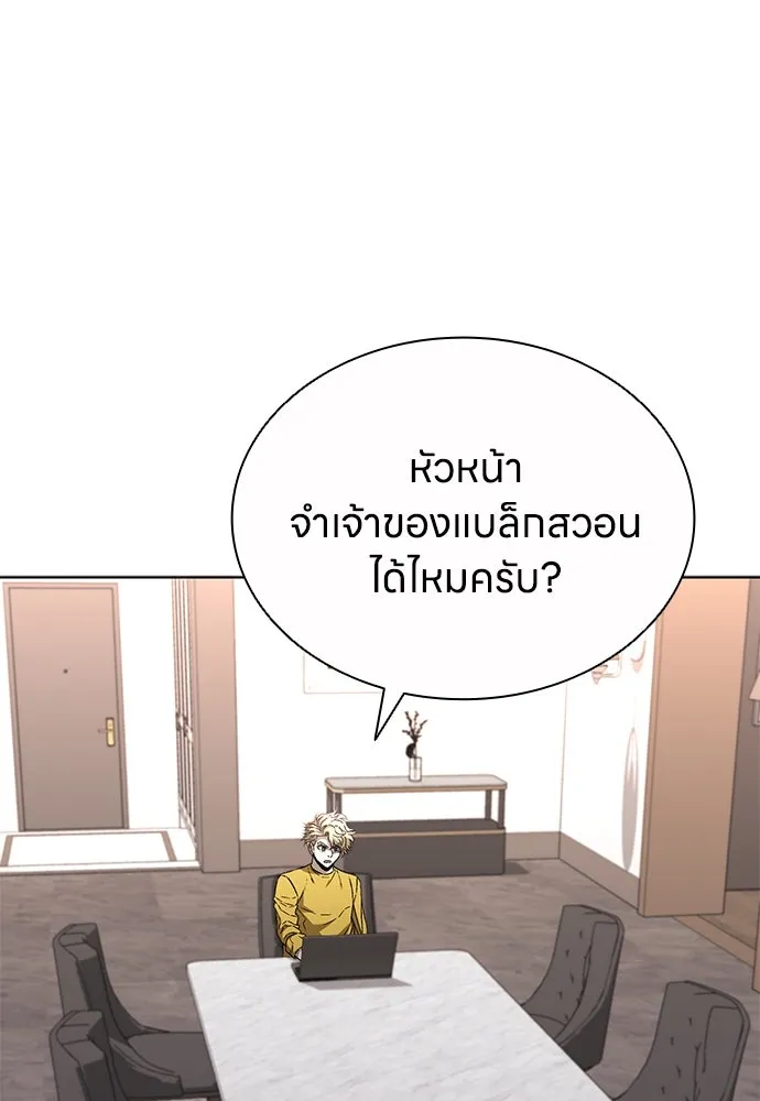 อัยการสายโหด ตอนที่ 33 รูปที่ 82