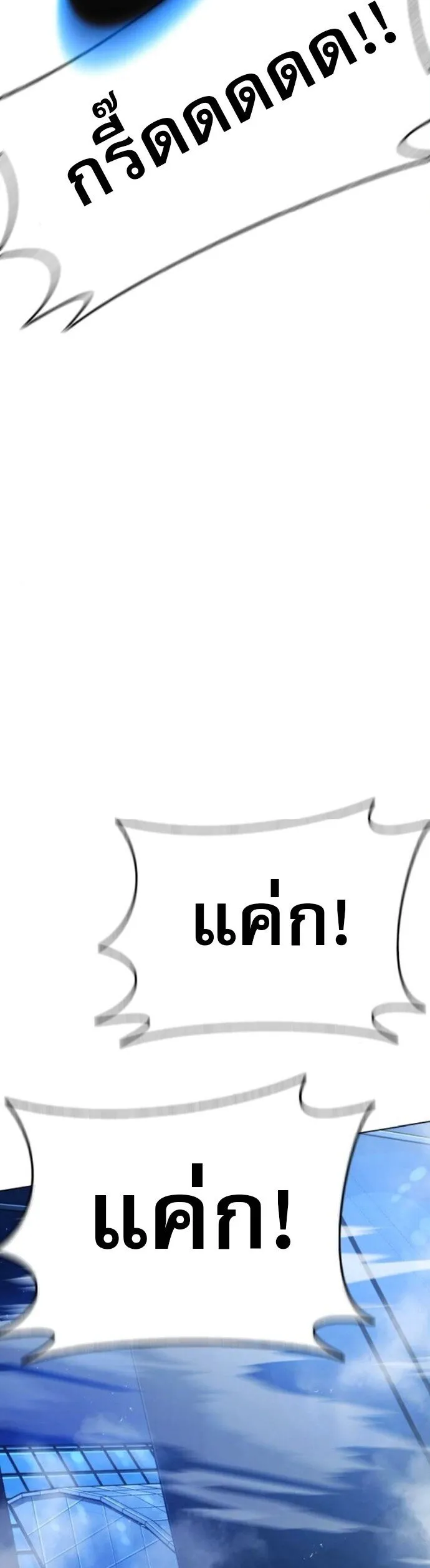 Zombie Papa ค_ณพ_อระห_ำพ_นธ_ซอมบ_ ตอนที่ ตอนที่ 15 รูปที่ 41