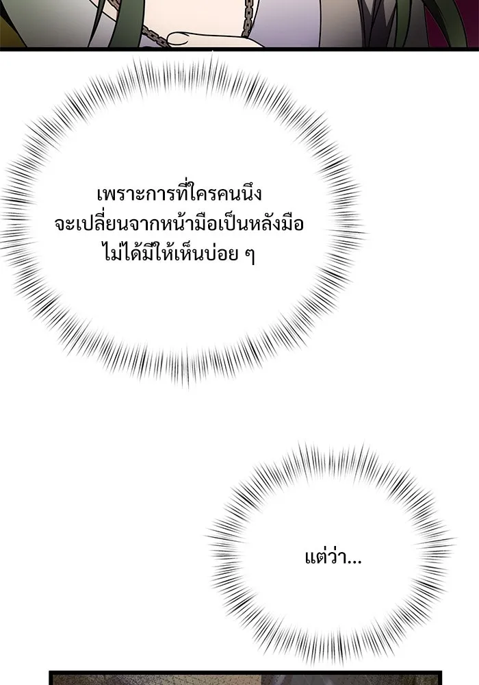 อัศวินดำล่าท้าเวลา ตอนที่ 17 รูปที่ 92