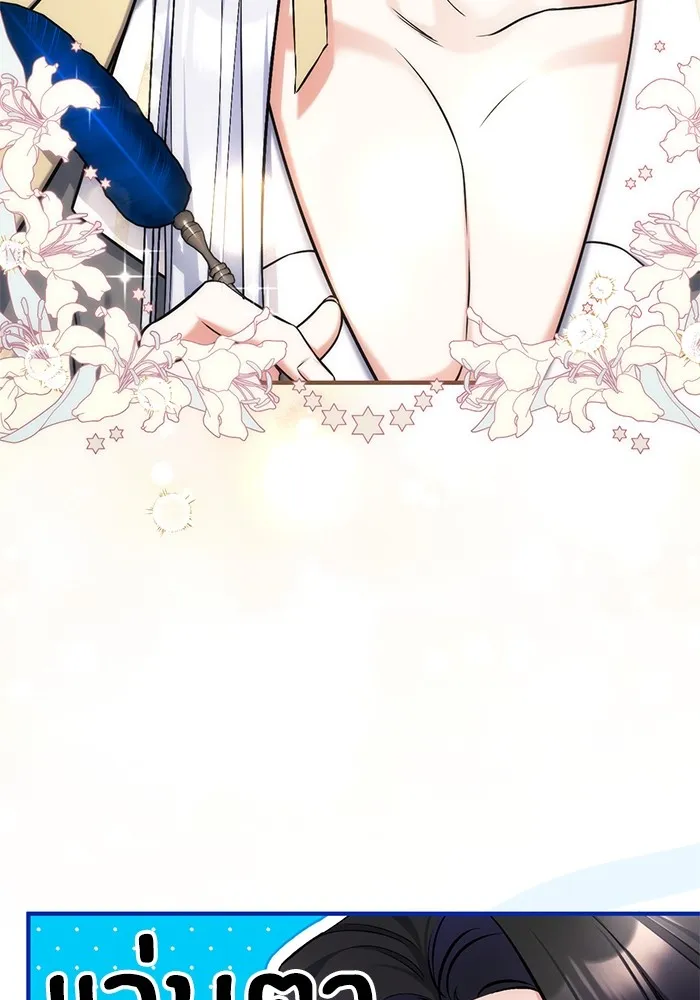 แด่ตัวละครโปรดที่ถูกทิ้ง ตอนที่ 66 รูปที่ 7