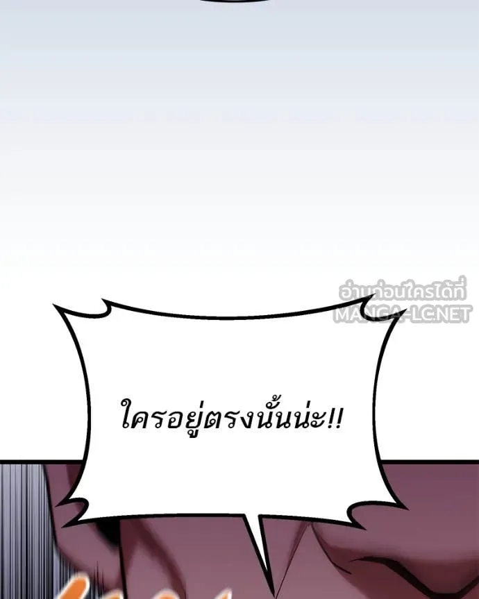 โทษที พื้นที่นี้ ตอนที่ 44 รูปที่ 151