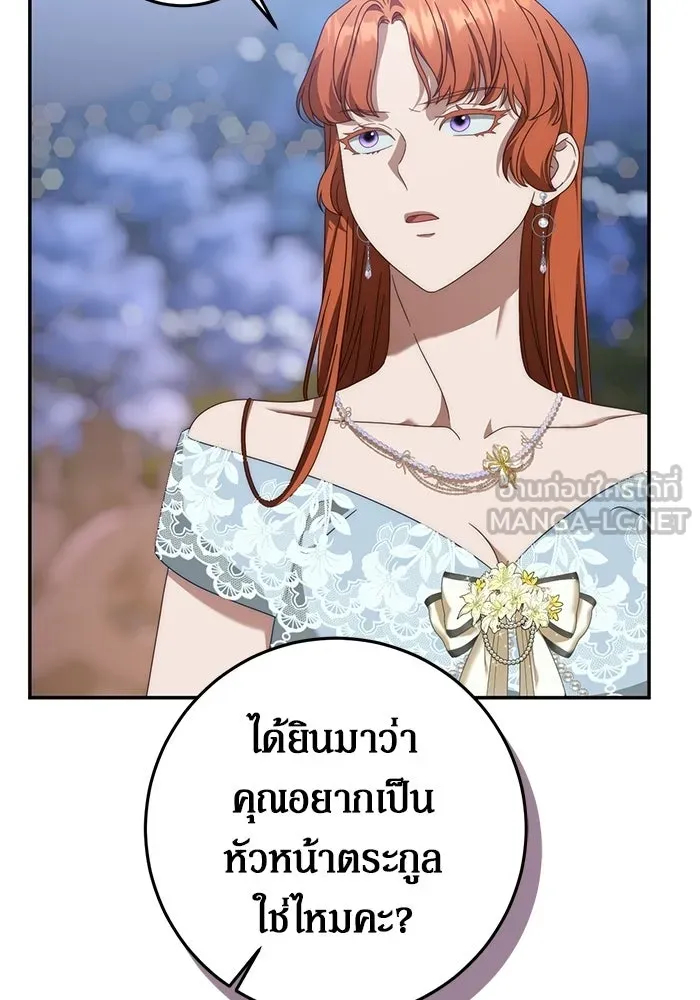 เบื้องหลังรอยยิ้มของเจ้าหญิง ตอนที่ 78 รูปที่ 132