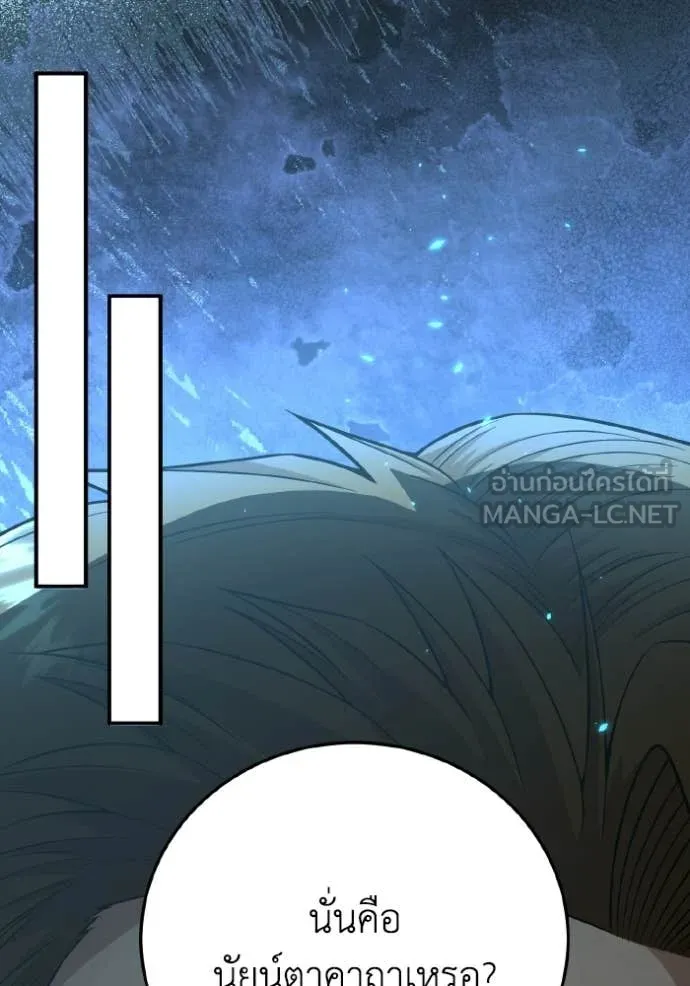 อัจฉริยะนอกคอก ตอนที่ 135 รูปที่ 38