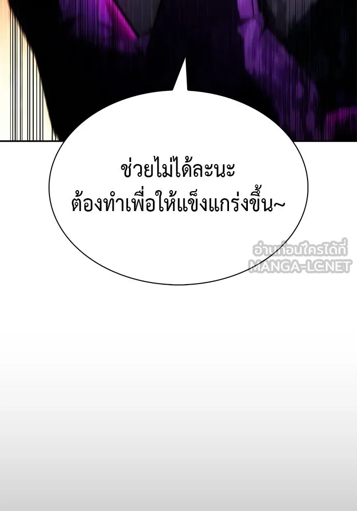 ลูกชายคนเล็กของดยุกคือมือสังหาร ตอนที่ 122 รูปที่ 90