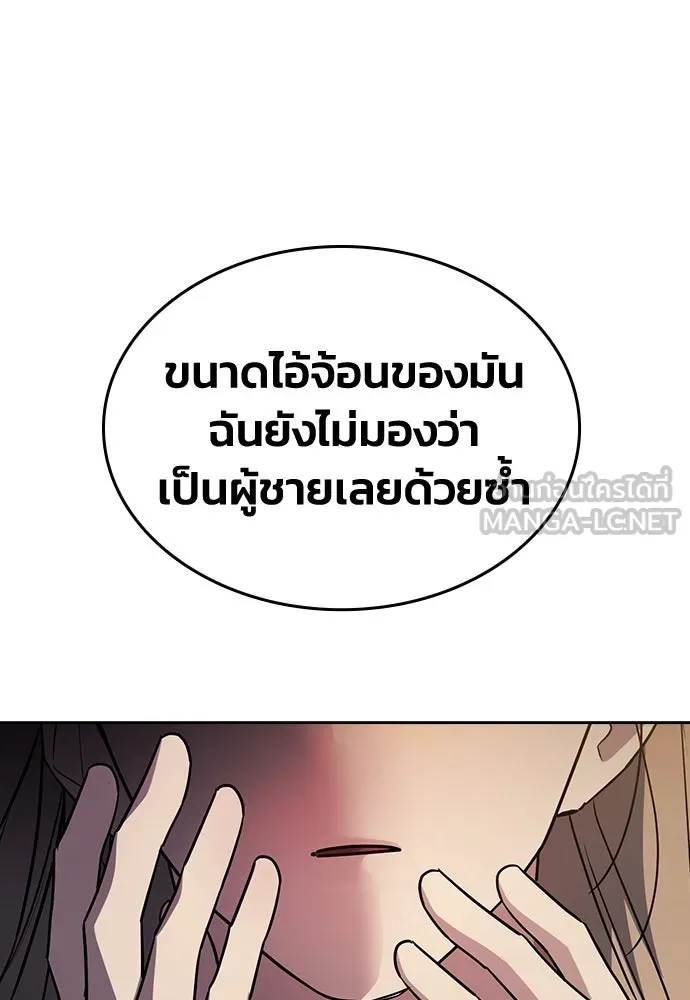 รักแล้วห้ามเลิก ตอนที่ 29 รูปที่ 150