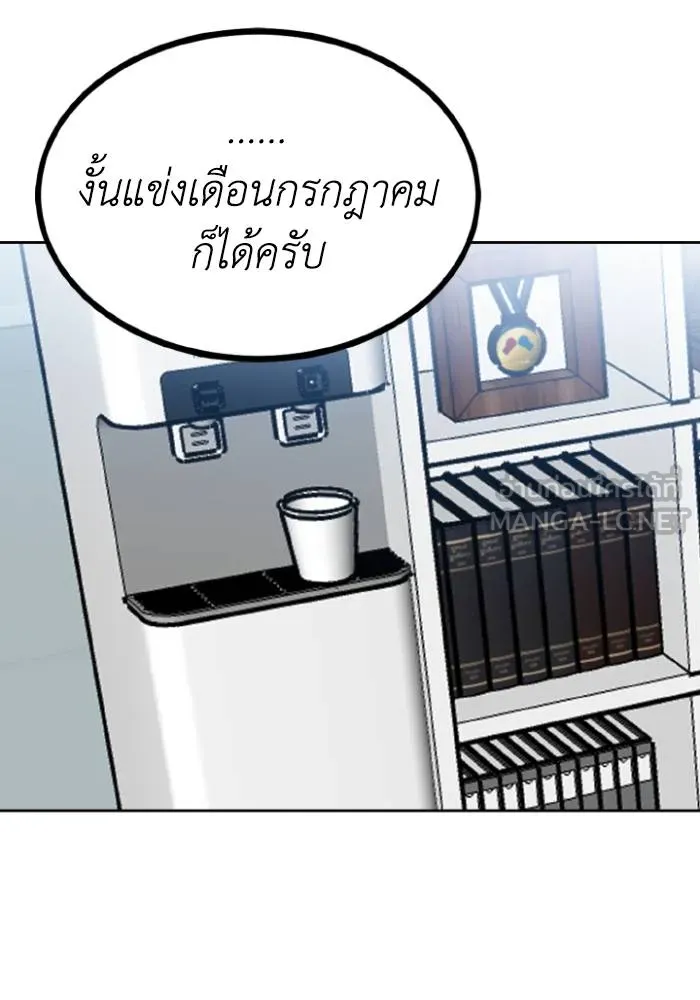ราชาแห่งอ็อกทากอน ตอนที่ 109 รูปที่ 57