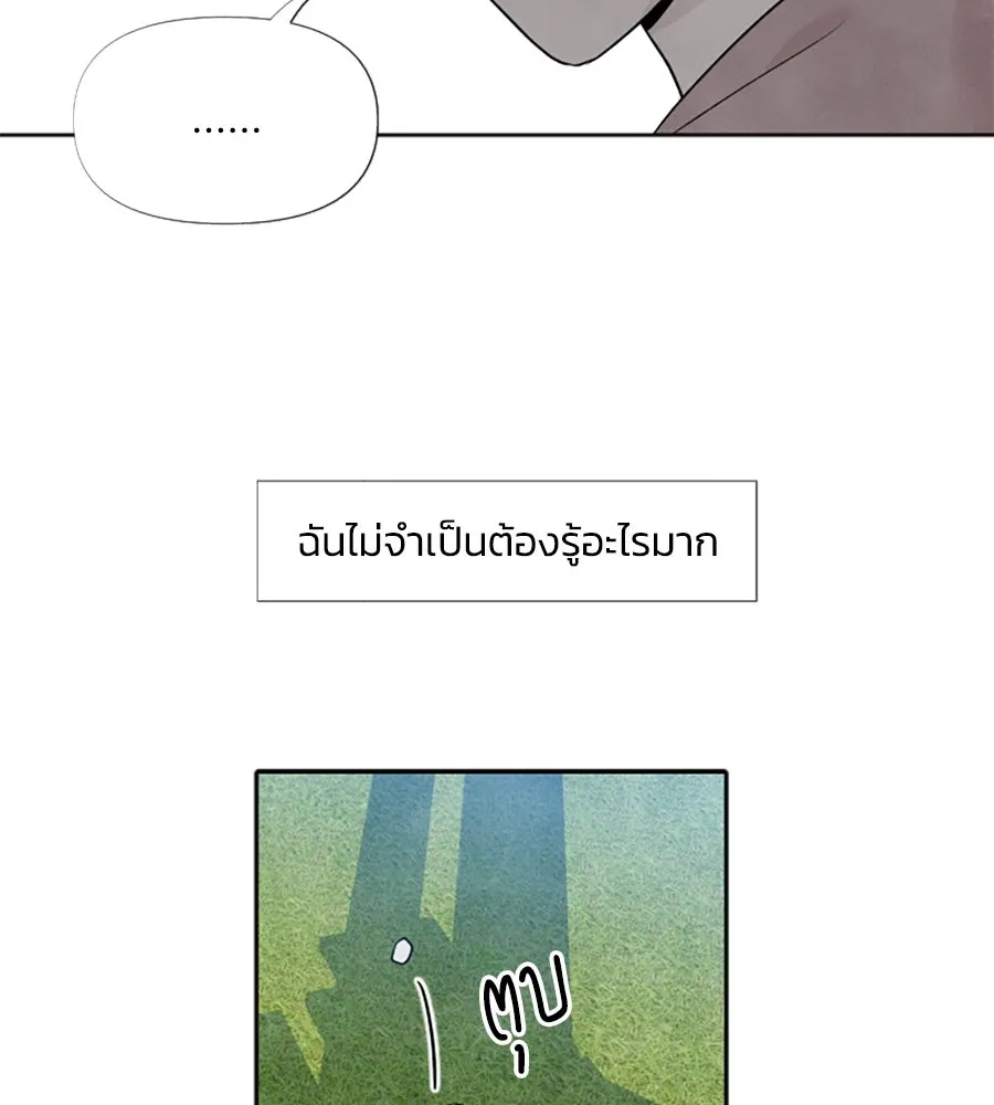 เหตุผลของคนไม่อยากอยู่ ตอนที่ 29 รูปที่ 44