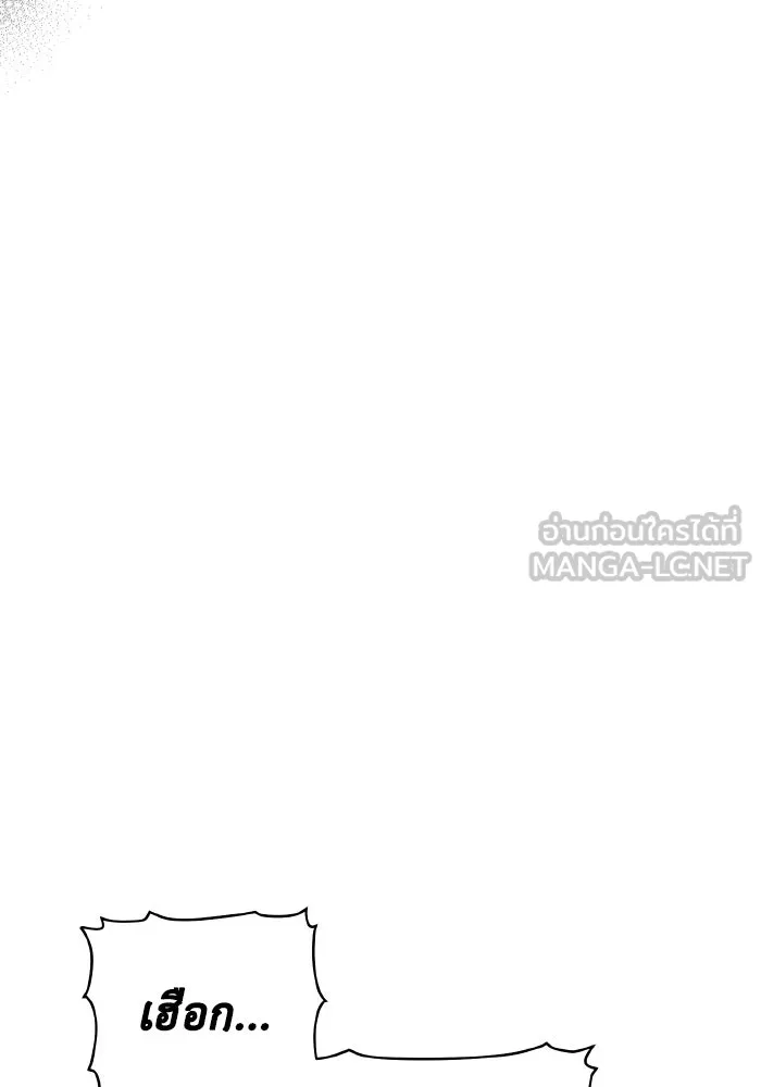 The Lone Necromancer ตอนที่ 66 รูปที่ 81