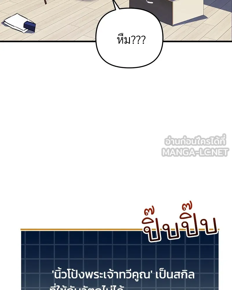 สัปดาห์นี้งดอัปตอนใหม่ ตอนที่ 26 รูปที่ 24