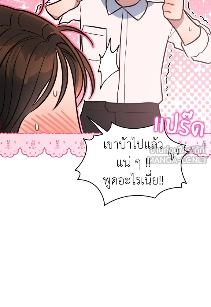 ปรารถนารักอันงดงาม ตอนที่ 57 รูปที่ 78
