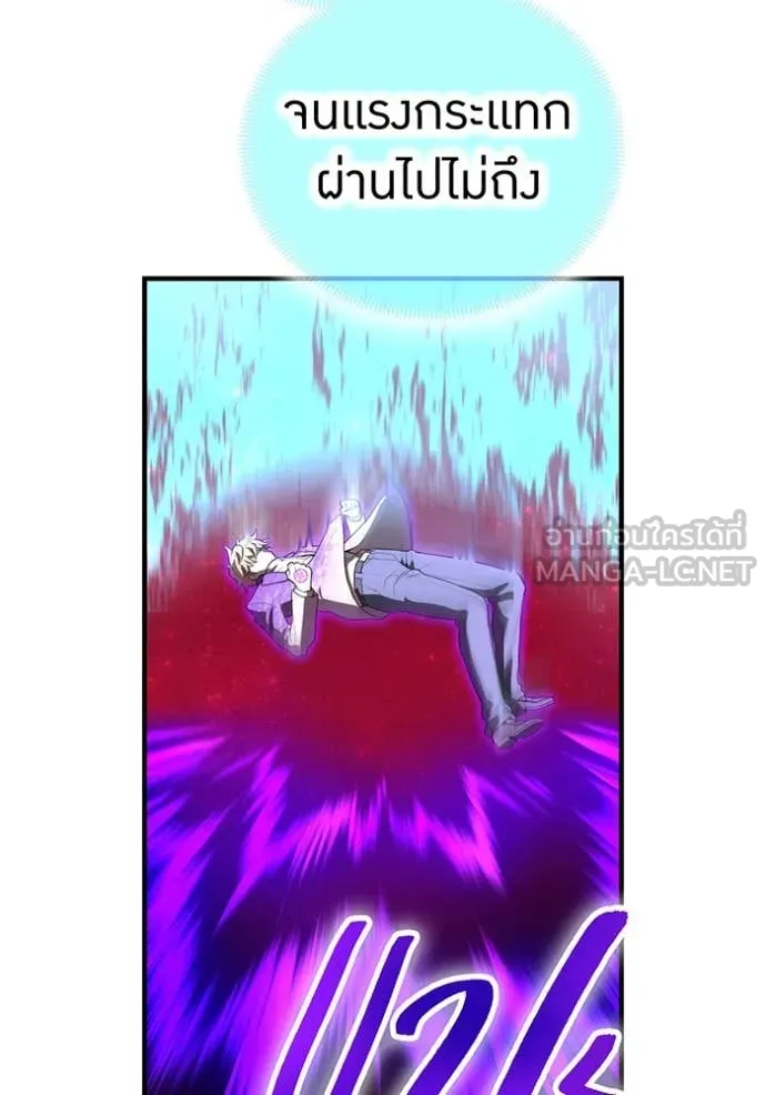 ฮันเตอร์สกิลโกง ตอนที่ 55 รูปที่ 19