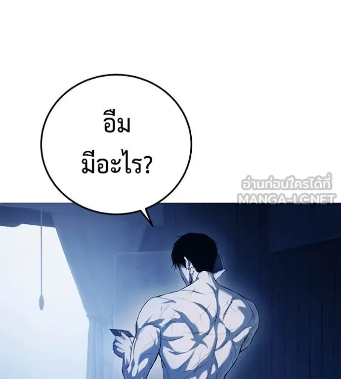 มัจจุราช ตอนที่ 11 รูปที่ 149