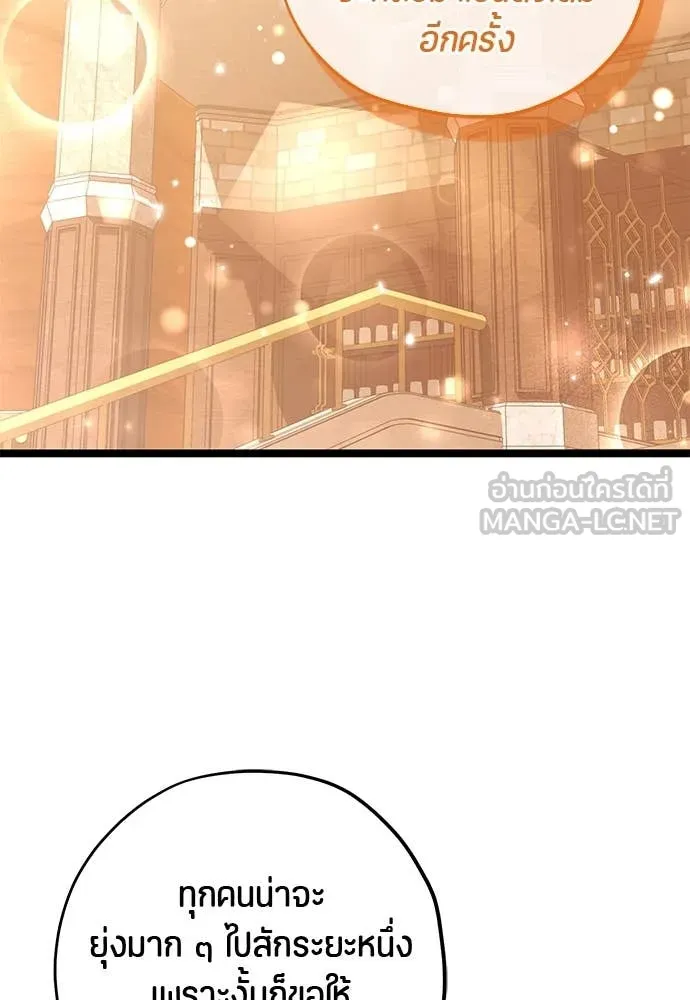 ป๊ะป๋าขา หนูลาแล้ว ตอนที่ 35 รูปที่ 53