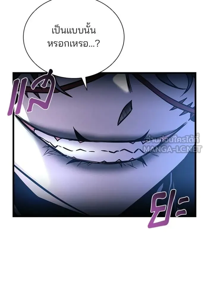 Villain to kill ตอนที่ 212 รูปที่ 53
