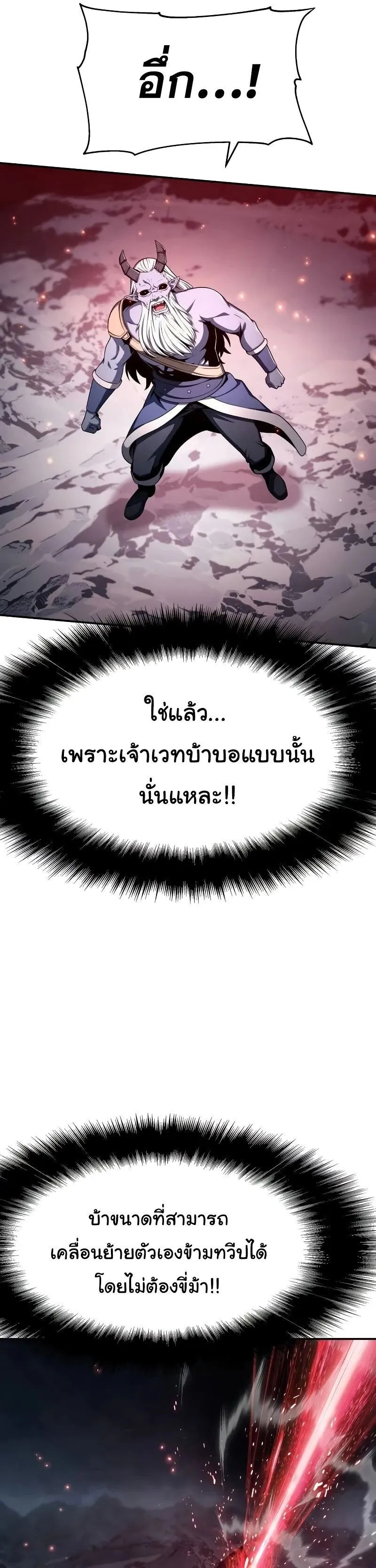 The Knight King Who Returned With a God ตอนที่ ตอนที่ 120 รูปที่ 13