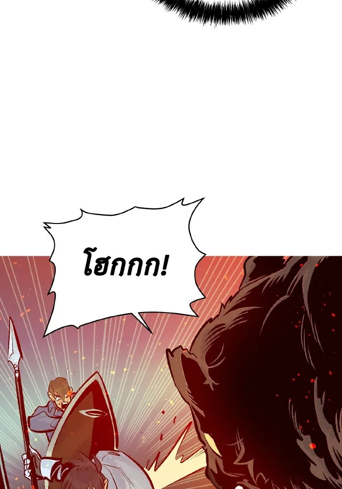 The Lone Necromancer ตอนที่ 40 รูปที่ 98