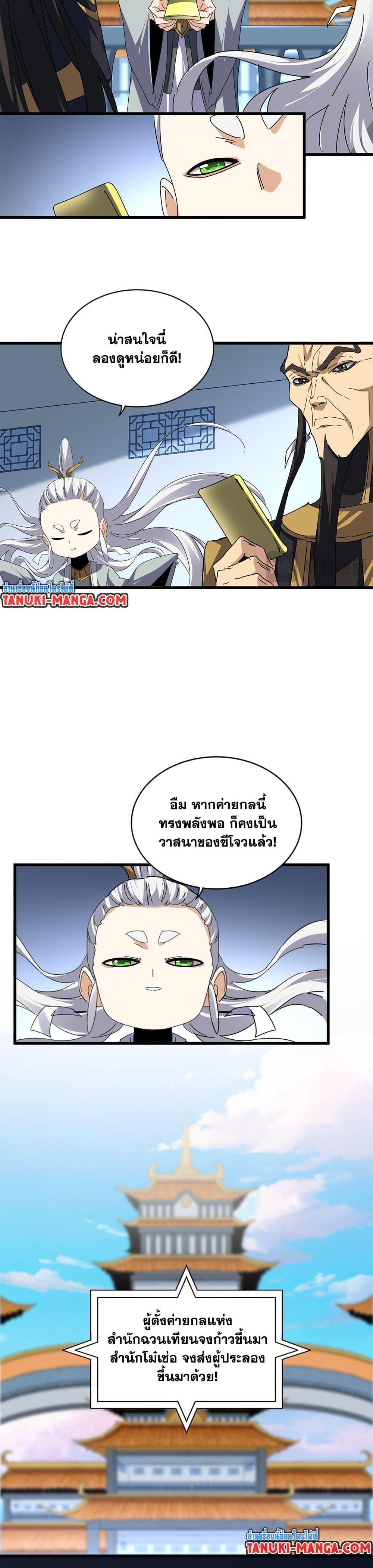 Manga-lc-com อ่านมังงะ อ่านการ์ตูน ออนไลน์ ฟรี Magic Emperor ตอนที่ 1 2 3 4 5 6 7 8 9 10 11 12 13 14 ฟรี ไม่มีโฆษณา Manga-lc - อ่าน มังงะ อ่าน การ์ตูน ออนไลน์ อ่านมังงะ ฟรี