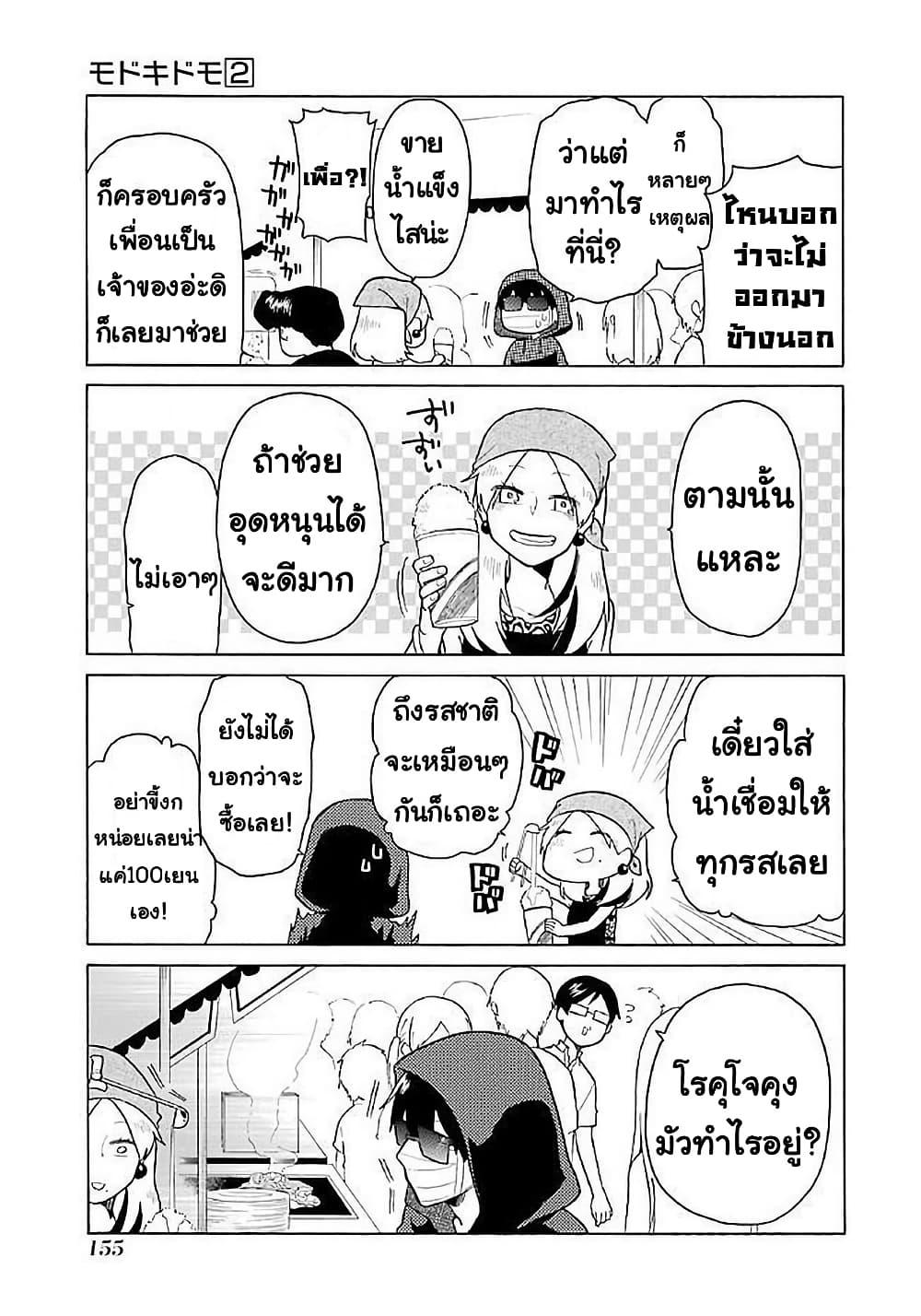 Manga-lc-com อ่านมังงะ อ่านการ์ตูน ออนไลน์ ฟรี Modokidomo ตอนที่ 1 2 3 4 5 6 7 8 9 10 11 12 13 14 ฟรี ไม่มีโฆษณา Manga-lc - อ่าน มังงะ อ่าน การ์ตูน ออนไลน์ อ่านมังงะ ฟรี