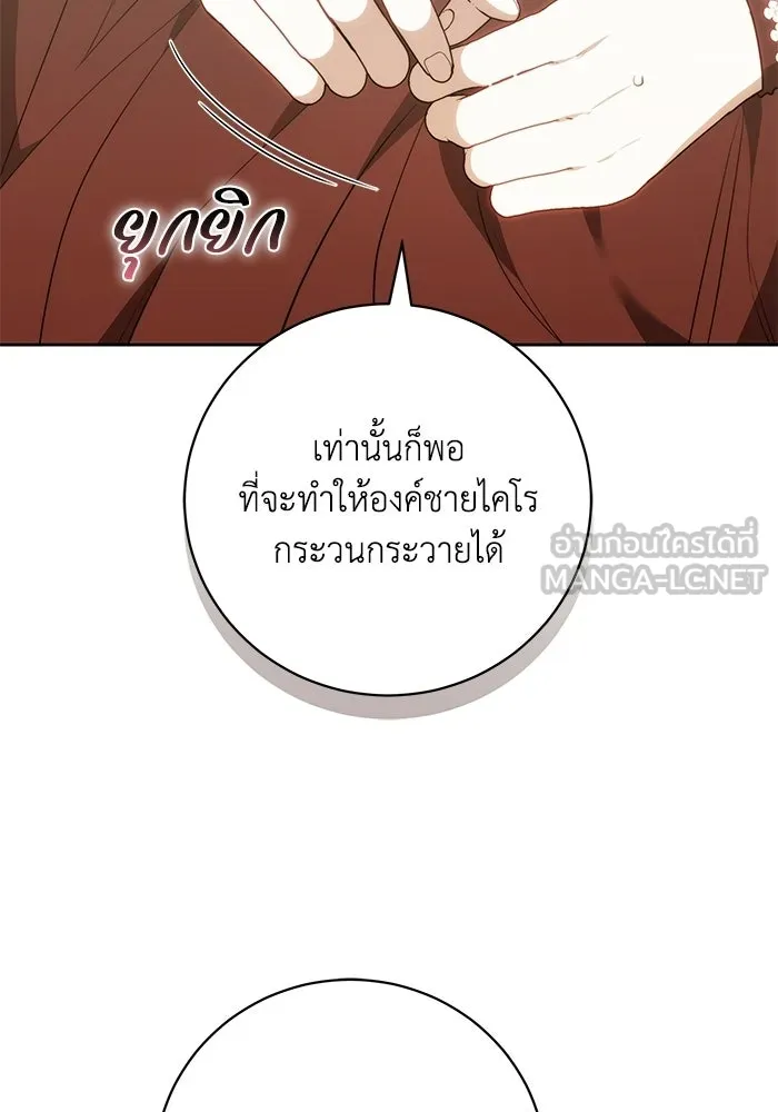 ย้อนเวลาพลิกชะตาทายาท ตอนที่ 73 รูปที่ 36