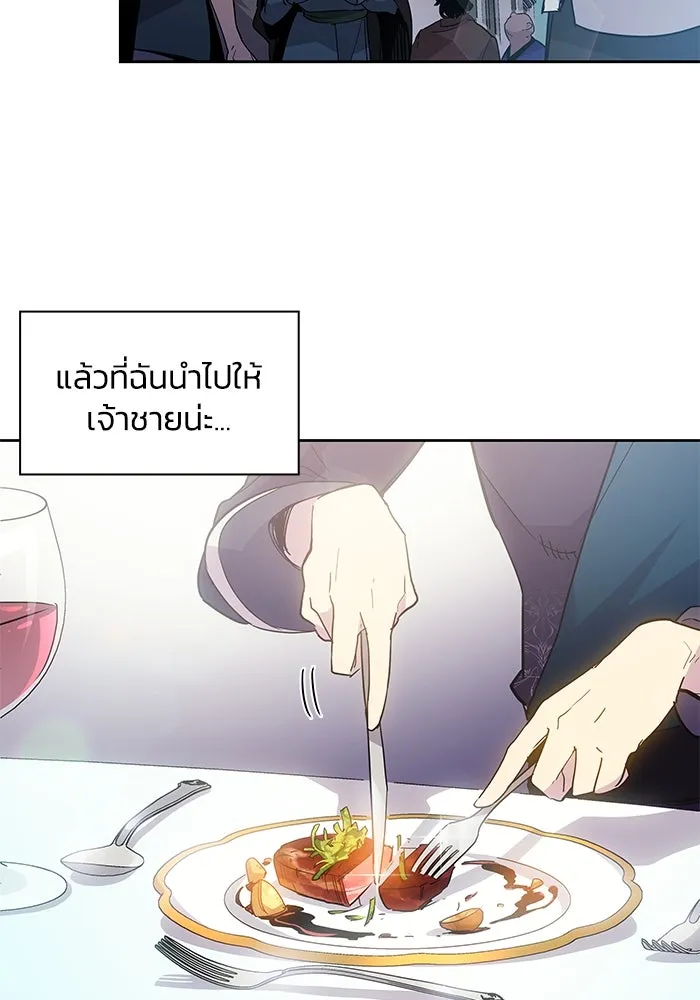 ฟิลเลียโรเซ่กับคำทำนายแห่งมงกุฎหนาม ตอนที่ 16 รูปที่ 32