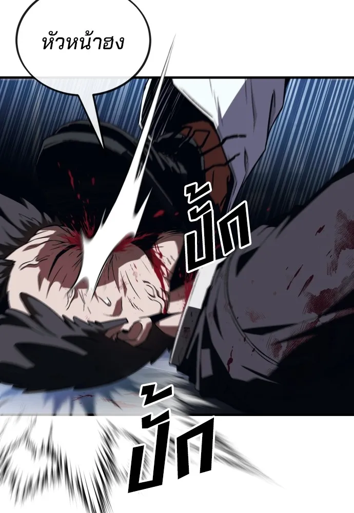 สนิมเชือดเลือดสาด ตอนที่ 5 รูปที่ 139