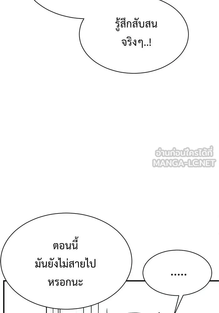 ช่วยเปลี่ยนฉันที ตอนที่ 72. ยอมินซอ 22 รูปที่ 39