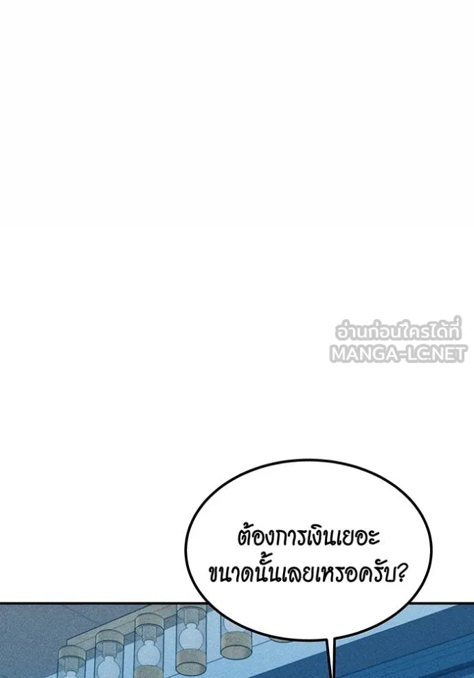 แยกร่างล่าอัตโนมัติ ตอนที่ 129 รูปที่ 33