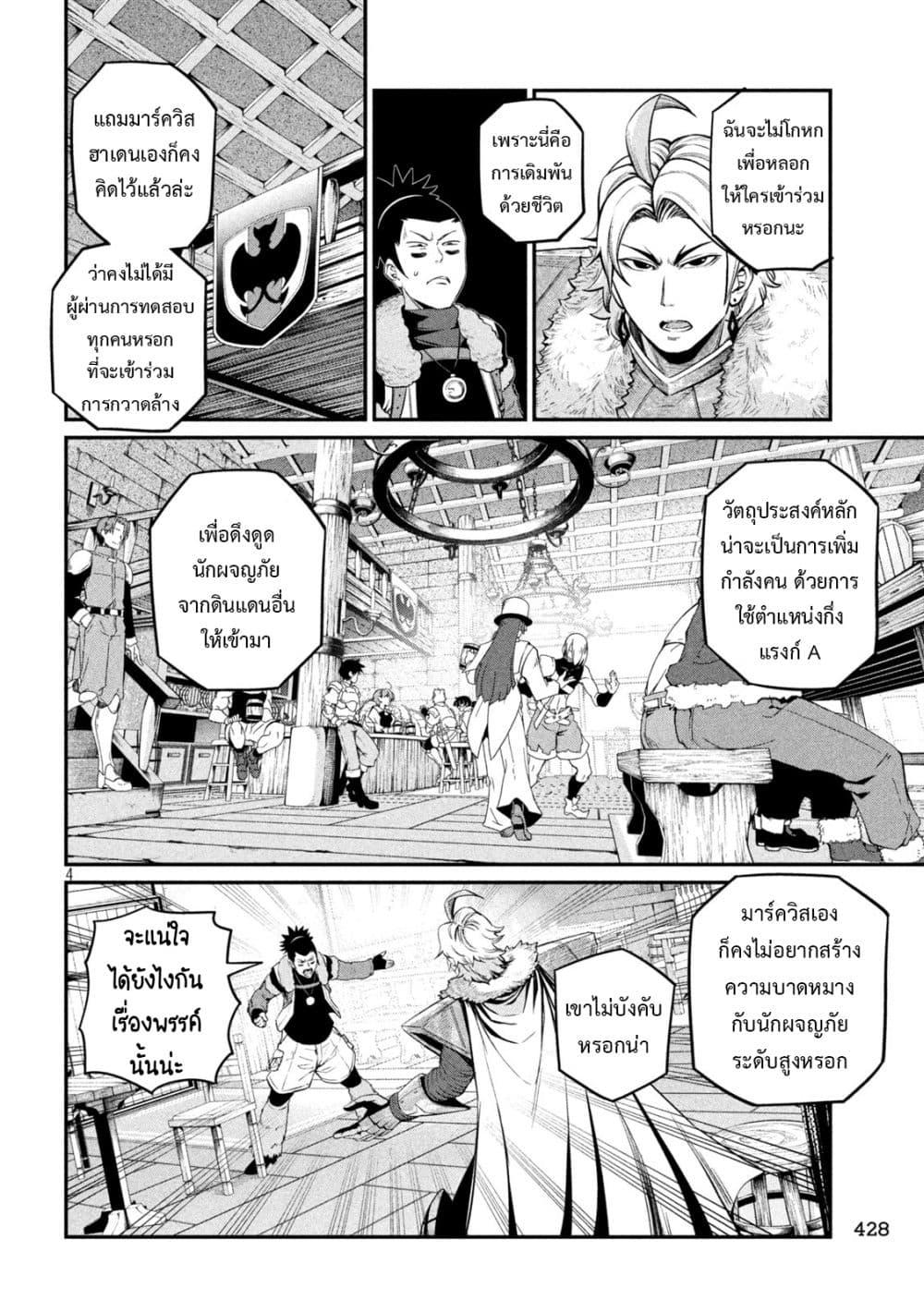 Manga-lc-com อ่านมังงะ อ่านการ์ตูน ออนไลน์ ฟรี Tsuihou Sareta Tenshou Juu Kishi wa game Chishiki de Musou Suru ตอนที่ 1 2 3 4 5 6 7 8 9 10 11 12 13 14 ฟรี ไม่มีโฆษณา Manga-lc - อ่าน มังงะ อ่าน การ์ตูน ออนไลน์ อ่านมังงะ ฟรี