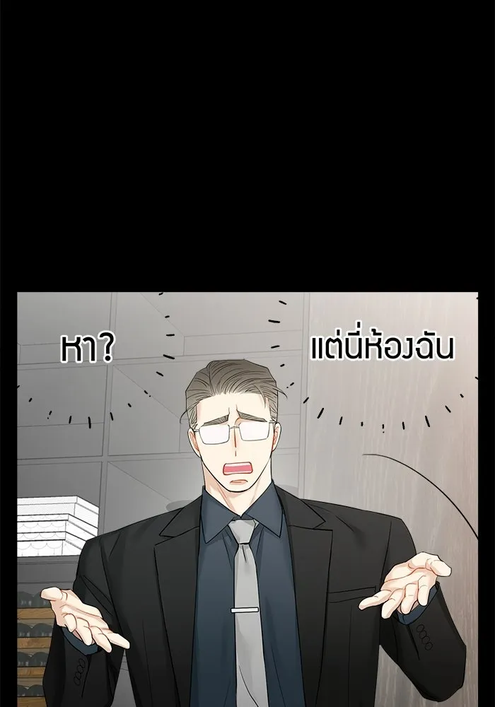 Good Gosh Daddy ตอนที่ 33 โอกาส รูปที่ 5