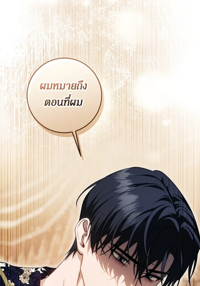 เบื้องหลังรอยยิ้มของเจ้าหญิง ตอนที่ 58 รูปที่ 79
