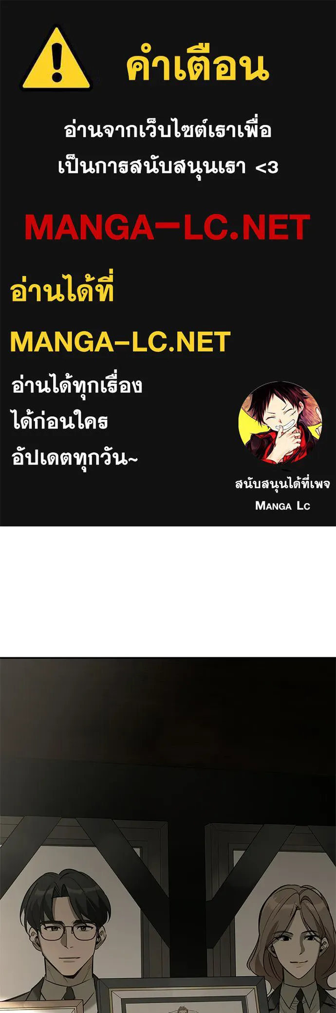 ชีวิตฮีลใจนายฮันเตอร์คลาส S ตอนที่ 36 รูปที่ 1