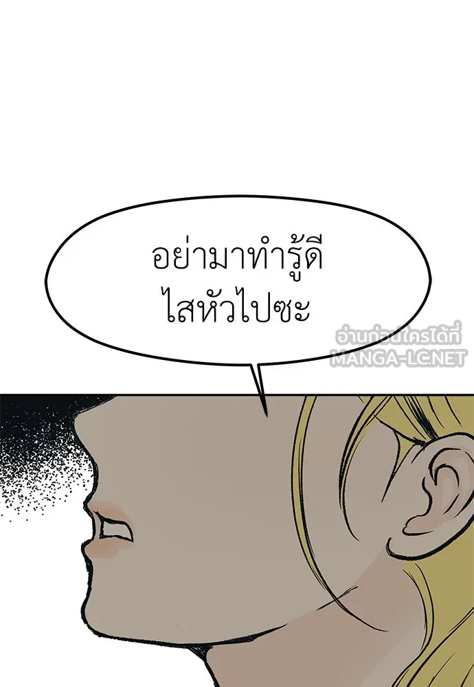 ถ่านไฟเราไม่เก่าเลย ตอนที่ 47 รูปที่ 48