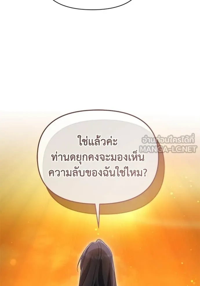 ชีวิตใหม่ในตระกูล ตอนที่ 96 รูปที่ 94