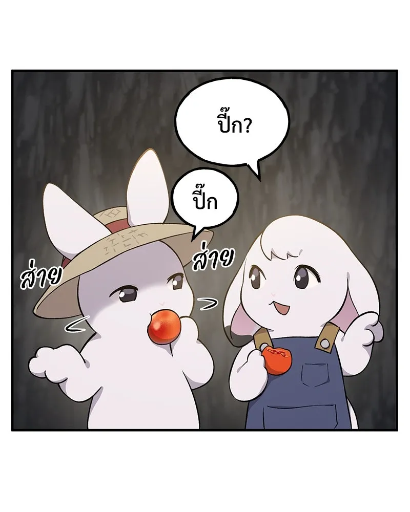 ปลูกผักพิชิตหอคอย ตอนที่ 6 รูปที่ 133