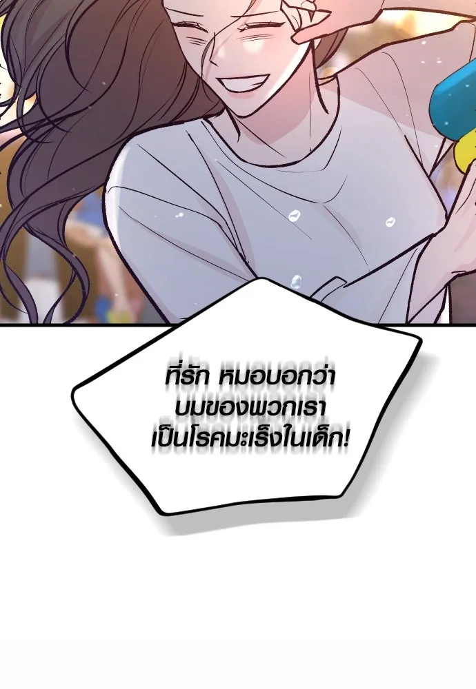 รักกันคนละครึ่งทาง ตอนที่ 26 รูปที่ 10