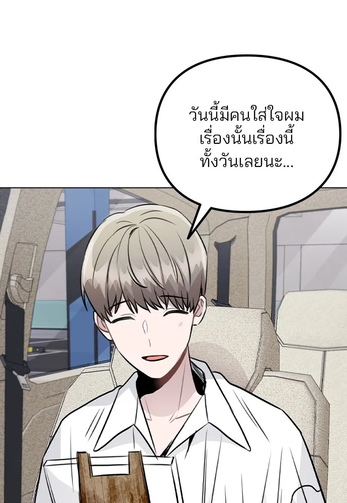 รักผิดแผน ตอนที่ 38 รูปที่ 148